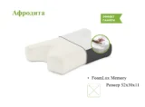 Подушка ЭОС Афродита — изображение 5