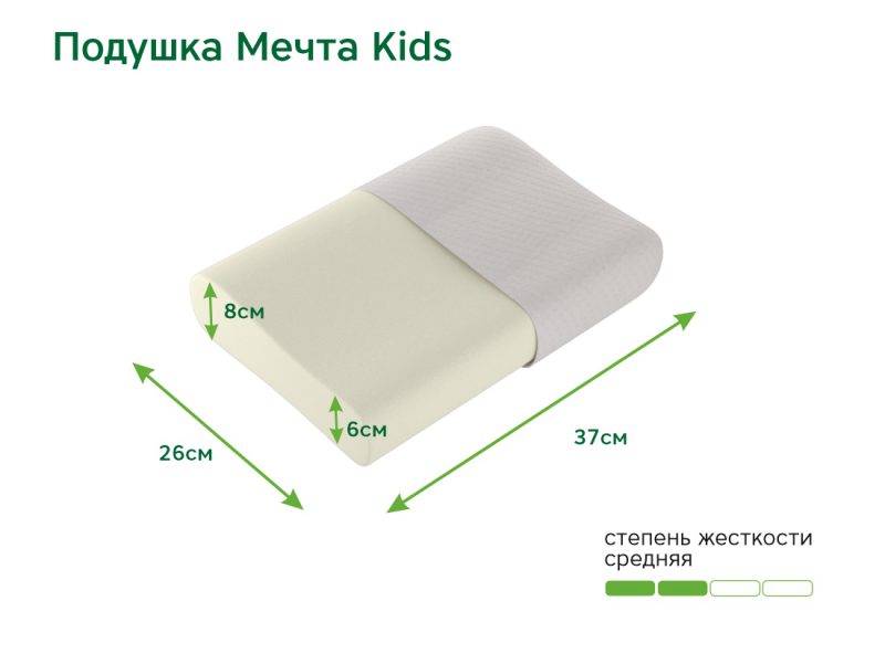 Подушка ЭОС Мечта Kids (26x37) джерси